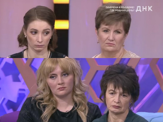 Подмена детей в роддоме обнаружилась через 29 лет Подмена детей в роддоме обнаружилась через 29 лет