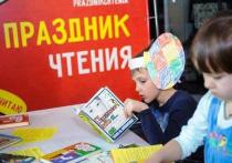 Статус «литературного флагмана» России, самого читающего региона, в прошлом году присвоили Иркутской области