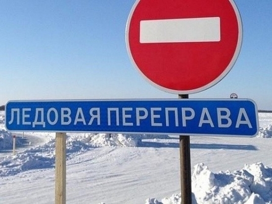 Ледовые переправы закрываются в Хабаровском крае