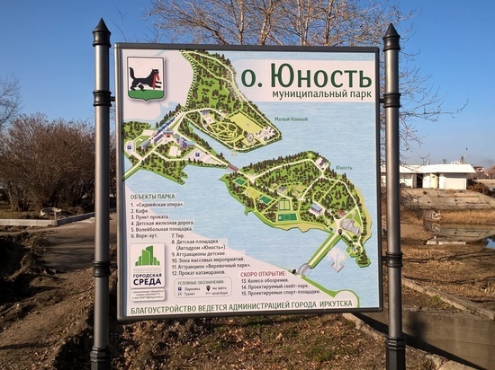 Модернизация островного хозяйства в Иркутске продолжится