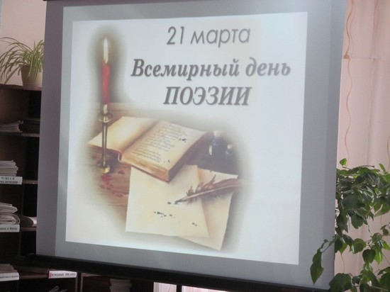 Всемирный день поэзии отметят в Ульяновске флешмобом