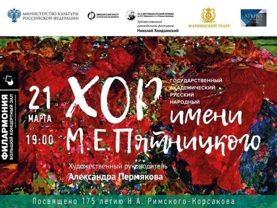 45-й Фестиваль русской музыки открывается сегодня в Пскове