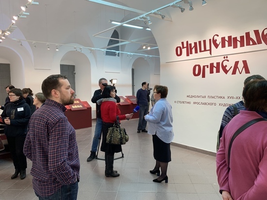 Выставку «Очищенные огнем» открыл Ярославский художественный музей