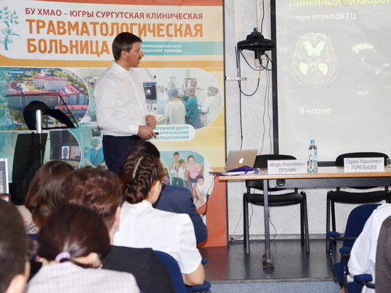 Образовательный курс «Детская нейрохирургия» проходит в Травматологической больнице Сургута