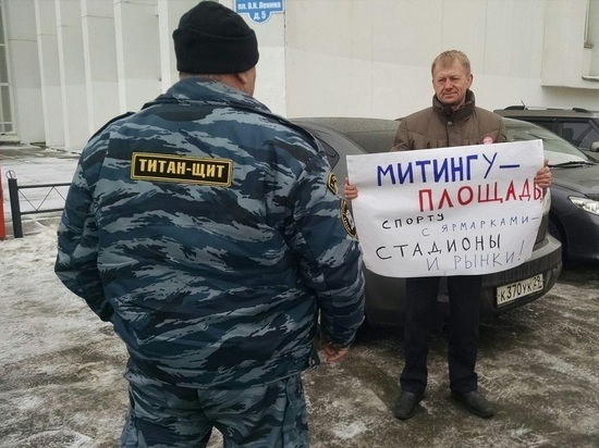 В Архангельске начались пикеты против притеснения мэрией конституционных прав