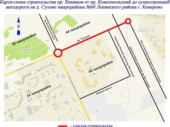 В Кемерове в Ленинском районе появятся несколько новых колец