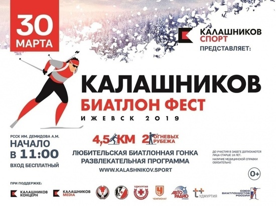 30 марта в Удмуртии пройдут любительские соревнования по биатлону