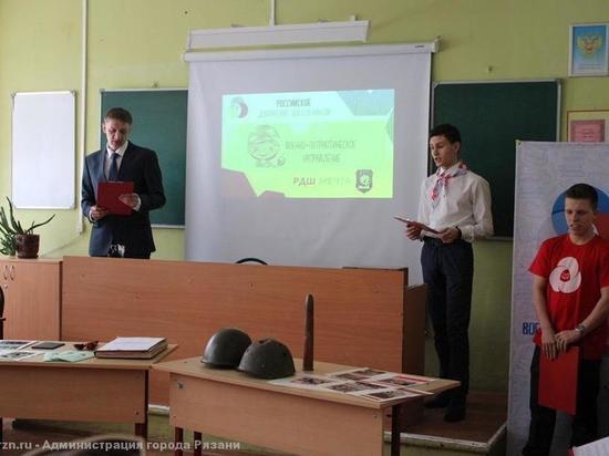 Более 10 тысяч юных рязанцев состоят в Российском движении школьников