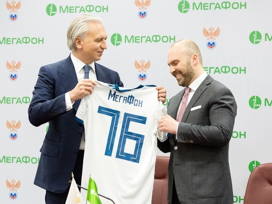 МегаФон стал стратегическим партнёром российского футбола