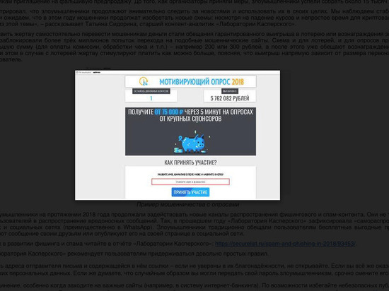 «Лаборатория Касперского»: количество фишинговых атак в 2018 году достигло полумиллиарда