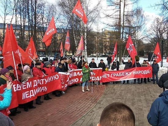 В Ярославле КПРФ провели митинг против поборов