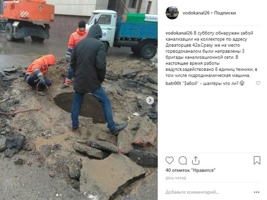 Губернатор взял на контроль устранение аварии коллектора в Ставрополе
