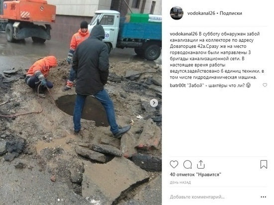 Работу канализационного коллектора в Ставрополе восстановят в ближайшее время