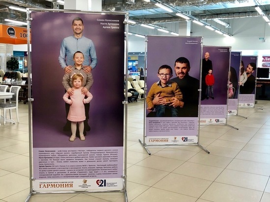 Брянцев приглашают на фотовыставку в честь детей с синдромом Дауна
