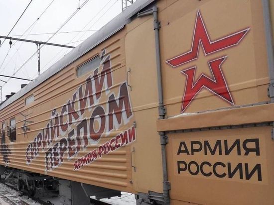 В Хабаровск прибывает поезд с оружием из Сирии