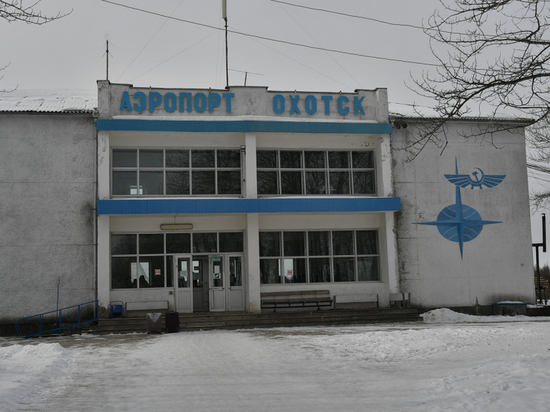 Хабаровский губернатор пообещал снизить цены на авиабилеты в Охотске