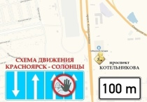 Дорога является резервным маршрутом для участников Красноярского экономического форума, который пройдет с 28 по 30 марта