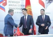 В столице Кыргызстана прошел первый день деловой программы Восьмой Российско-Киргизской межрегиональной конференции «Новые горизонты стратегического партнерства и интеграции»
