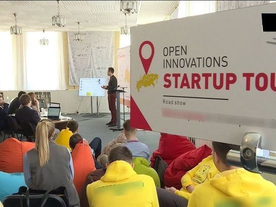 В Новосибирске пройдет финал Open Innovations Startup Tour