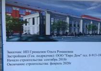 В суде Центрального района Красноярска прошло очередное заседание по иску прокуратуры о сносе двухэтажного здания на месте кафе «Кантри»