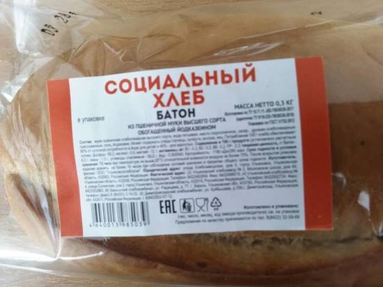 В магазинах Ульяновска появился дешевый социальный хлеб