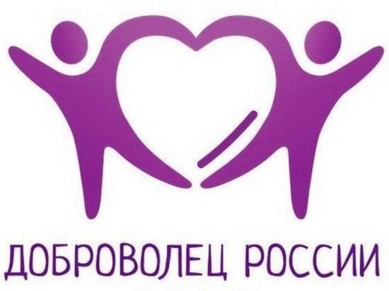 Белгородцев пригласили принять участие в конкурсе добровольцев
