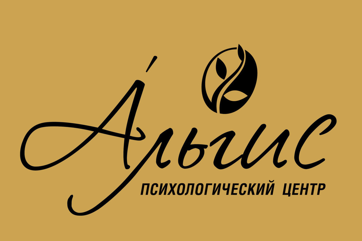 психологический центр ставрополь. реклама психологического центра. психологический центр ставрополь. психологический центр центр. г.