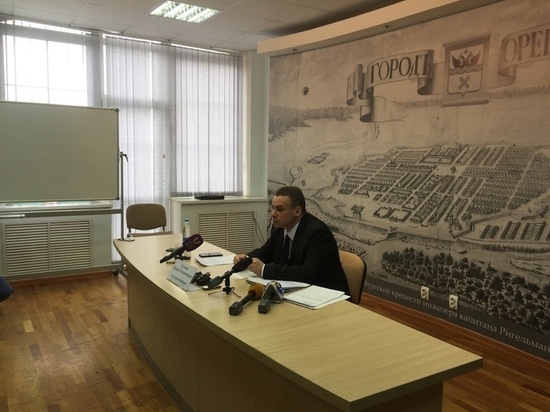 Мэр города Оренбурга отчитался перед СМИ о проделанной работе