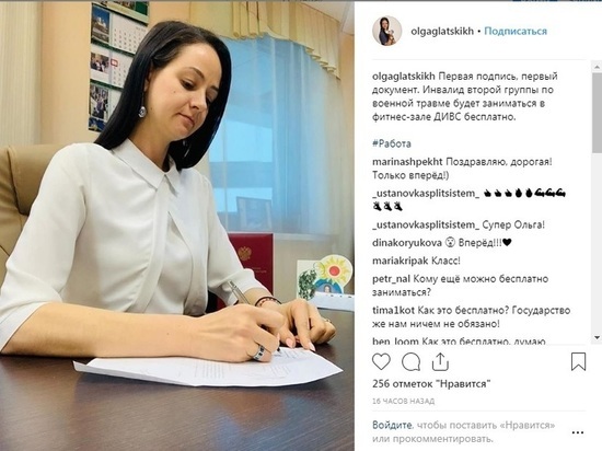 «Первая подпись, первый документ»: Ольга Глацких вышла на новое место работы