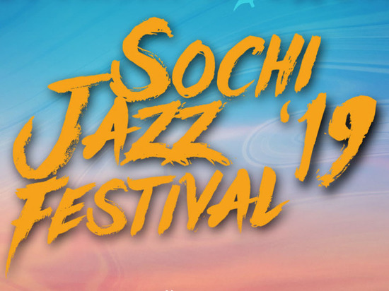 Десятый Sochi Jazz Festival пройдёт с 1 по 4 августа