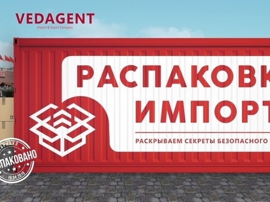 Алтайских предпринимателей научат «распаковывать импорт»