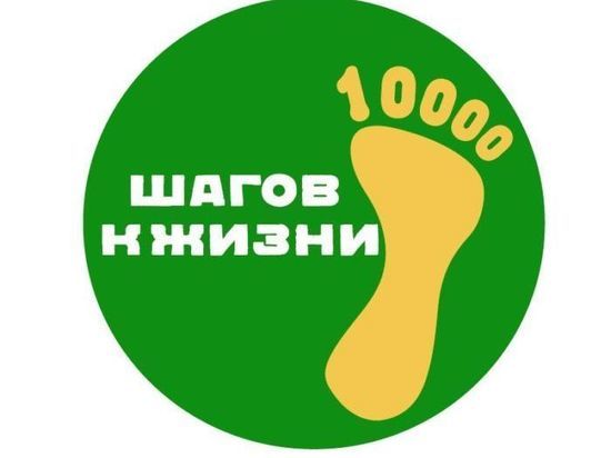 Всероссийская акция «10000 шагов к жизни» добралась до Иваново