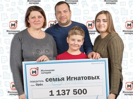 Орловчанка выиграла в лотерею больше миллиона рублей