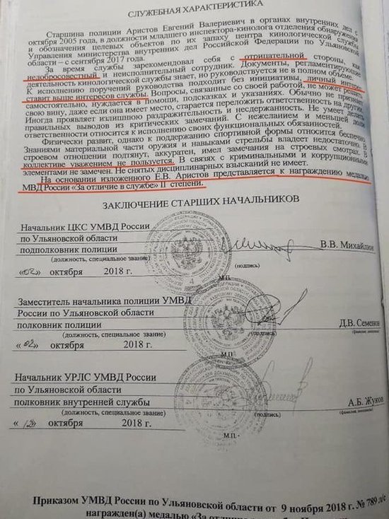 Алексея Навального насмешила медаль для ульяновского полицейского