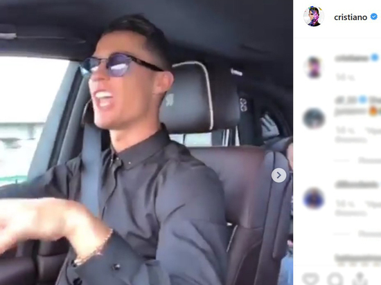 Поющий за рулем Роналду выложил видео семейной поездки