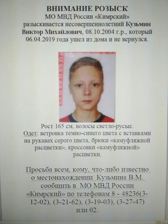 Полиция в Кимрах Тверской области ищет пропавшего подростка