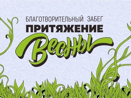 В Ярославле перекроют центр города ради благотворительного забега