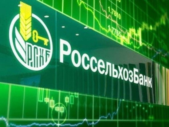 Совокупный портфель привлеченных средств клиентов Россельхозбанка на Алтае превысил 26 млрд рублей