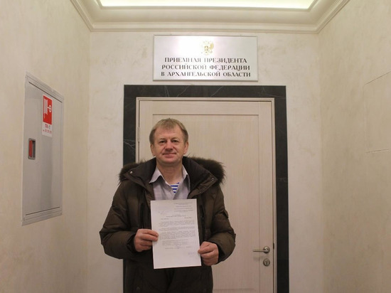 Путину отправлено требование отставки губернатора Архангельской области