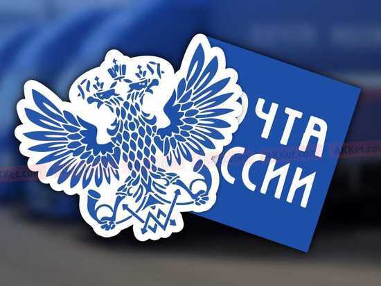 Почта России запустила платежный онлайн-портал