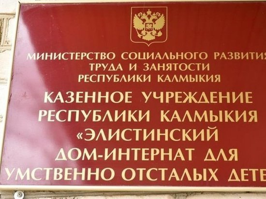 Калмыцкие чиновники ответят за незаконную растрату детских пенсий