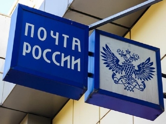 В отделениях Почты России появятся товары Fix Price