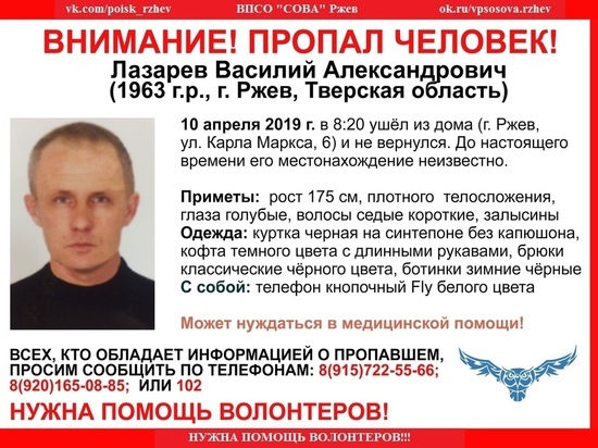 Вышел из дома и пропал мужчина в Тверской области