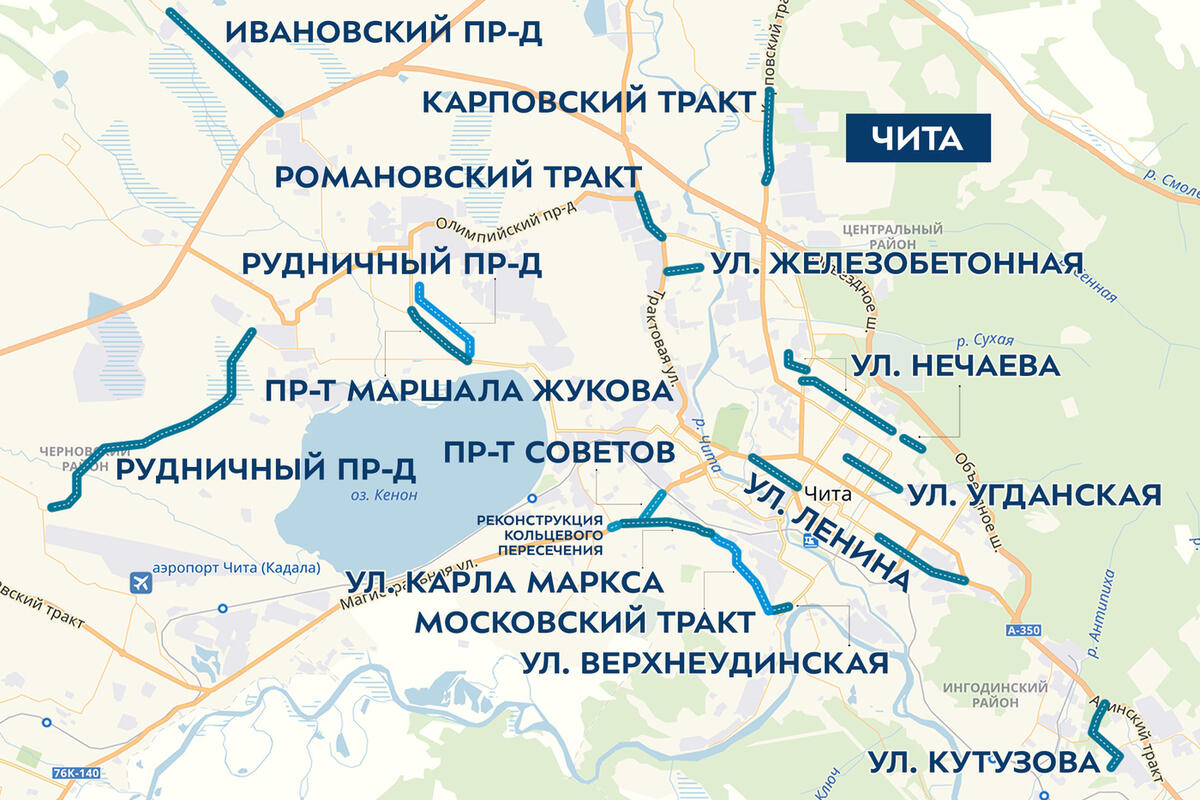 План города чита с названием улиц