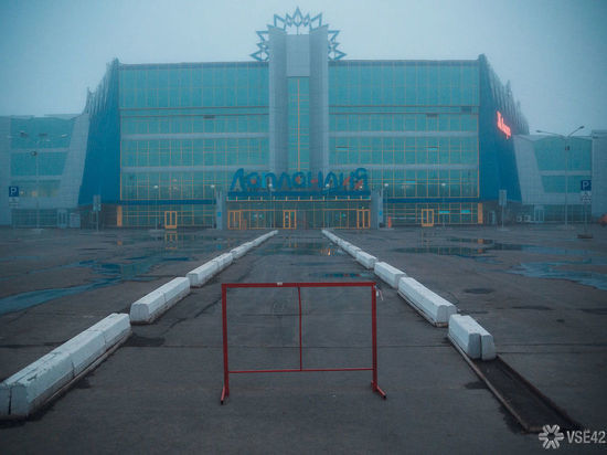 Кемеровскую "Лапландию" хотят оштрафовать и закрыть