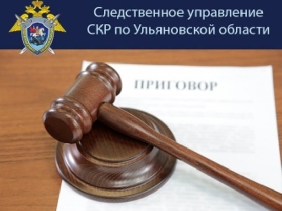 Ульяновский чиновник оштрафован за незаконную выдачу разрешений застройщикам
