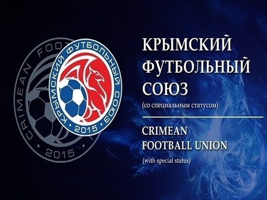 Футбол в Крыму: "Евпатория" заколотила пять мячей "Океану"