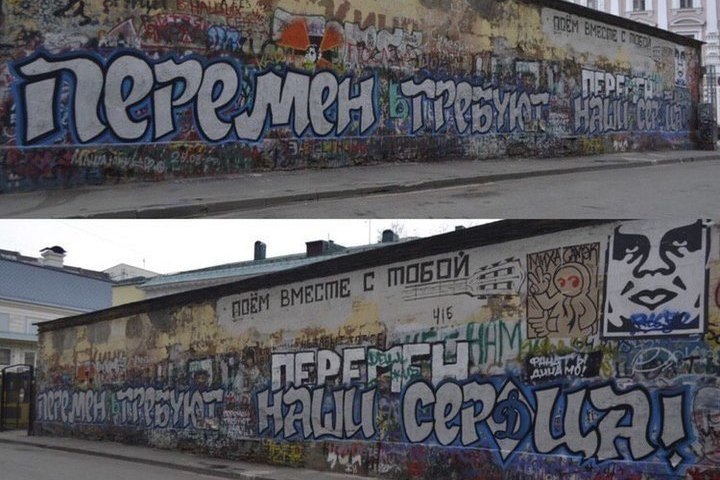 Болельщики "Динамо" объяснили, зачем они закрасили часть "стены Цоя" своим граффити