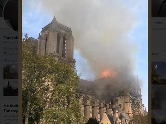 Пожар в соборе Парижской Богоматери локализован