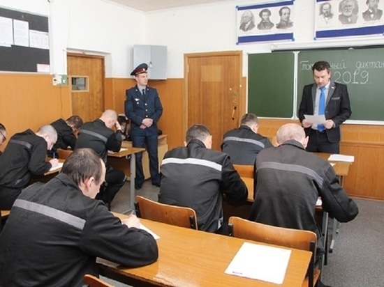 Заключенные Ярославской области писали Тотальный диктант